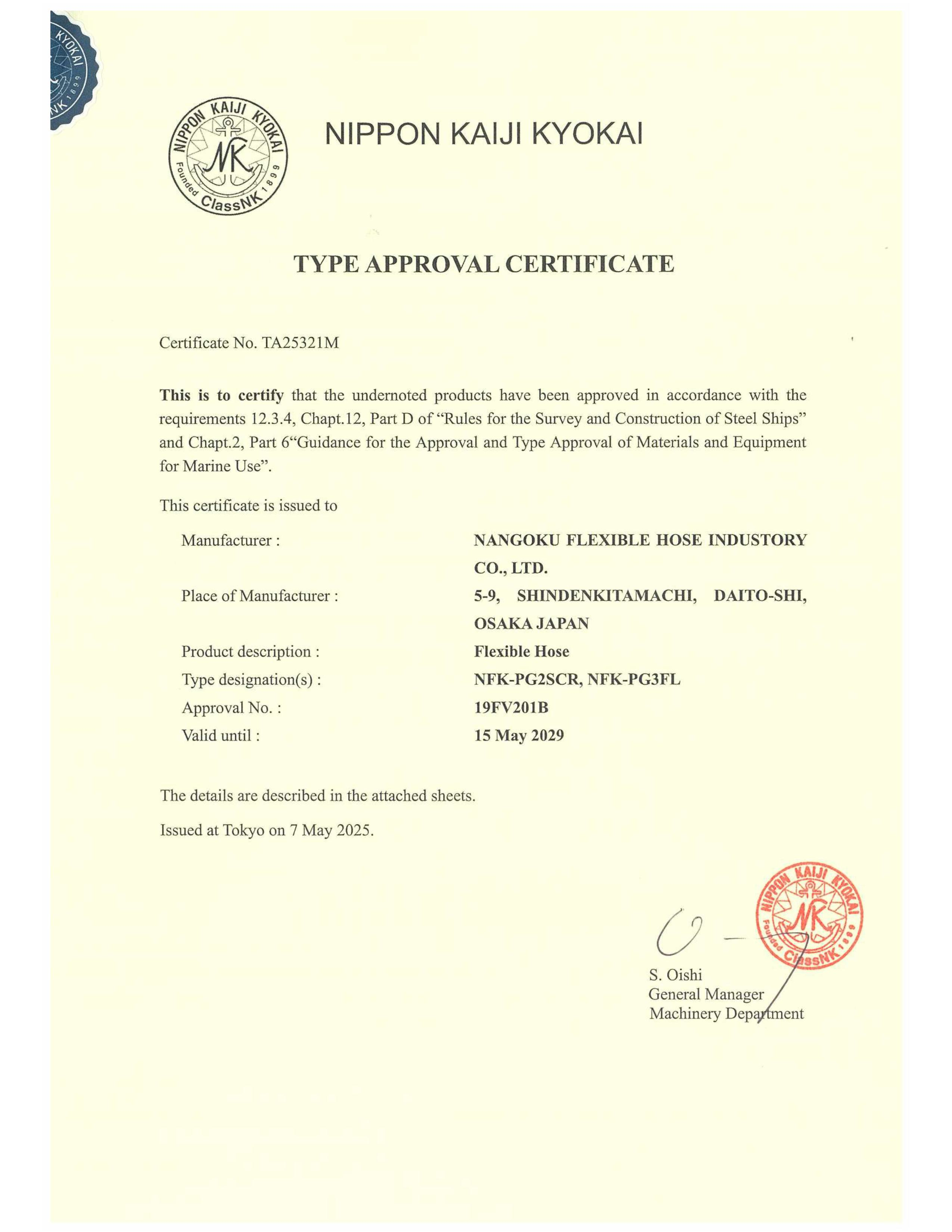 NK TYPE APPROVAL CERTIFICATE